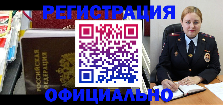 купить прописку в Верещагино