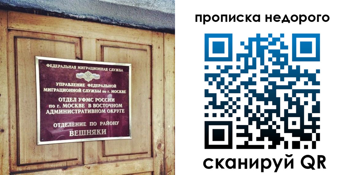 прописка от собственника в Верещагино
