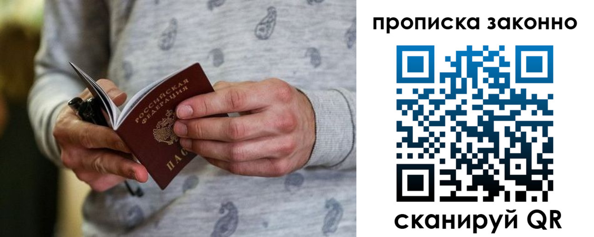 купить прописку в Верещагино