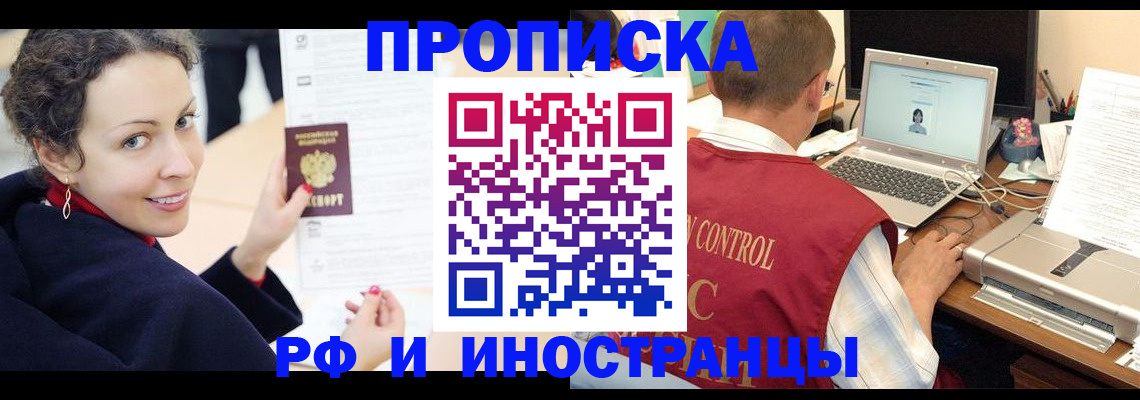 временная регистрация недорого в Верещагино