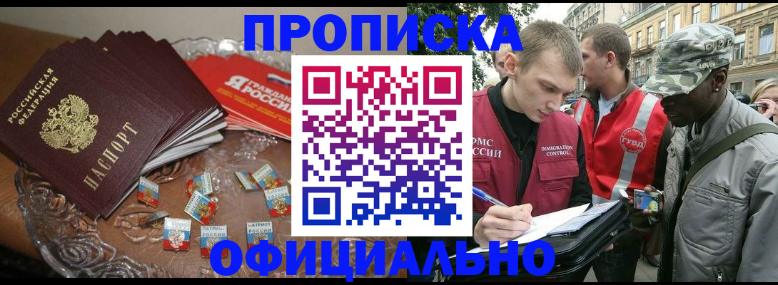 временная регистрация в квартире в Верещагино