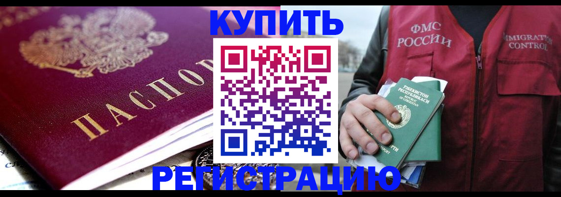прописка в квартире в Верещагино