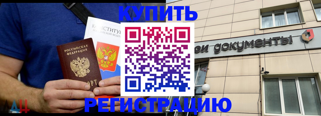 временная регистрация 2025 в Верещагино