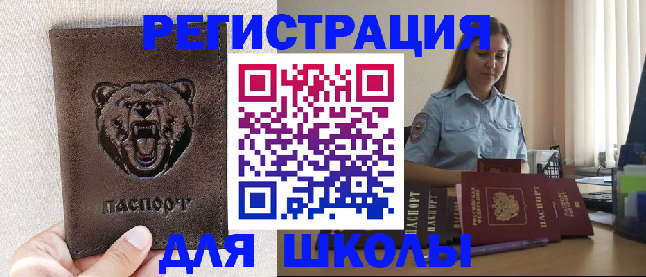 прописка для работы в Верещагино