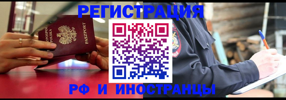 прописка 2025 в Верещагино