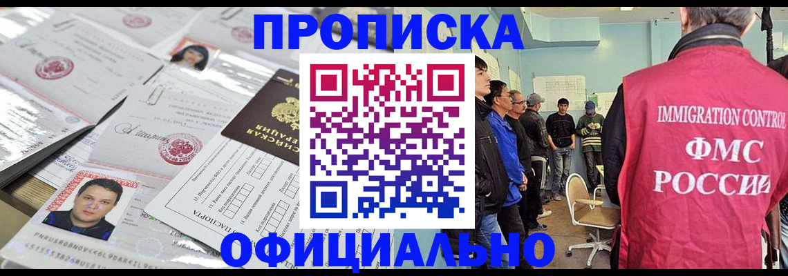 временная регистрация в Верещагино