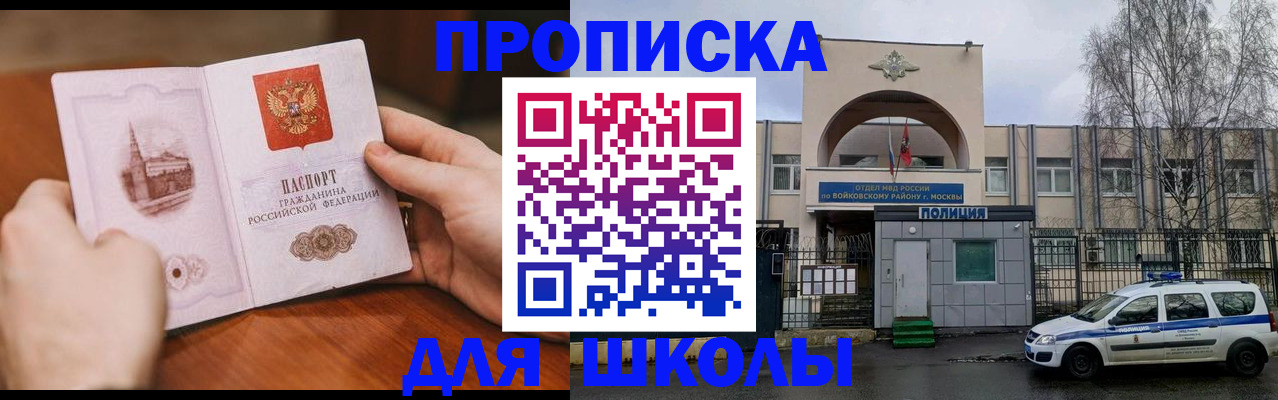 прописка паспорт в Верещагино