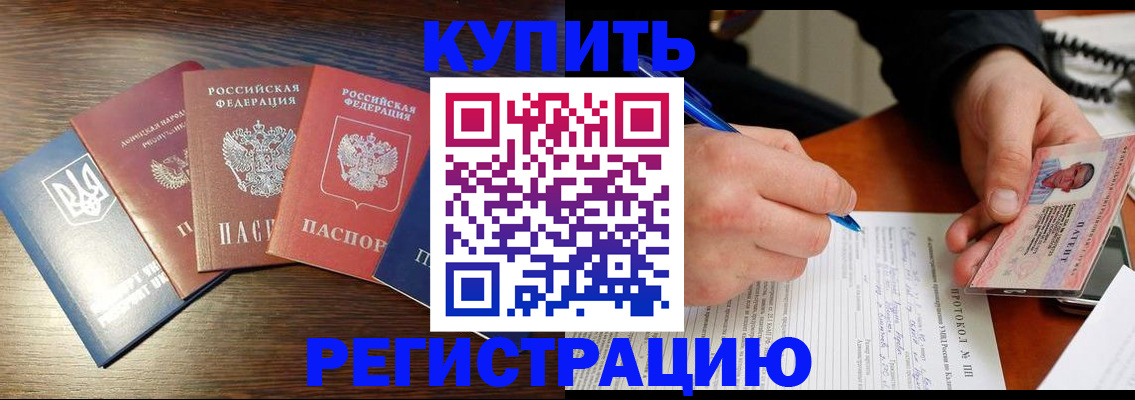 временная регистрация законно в Верещагино