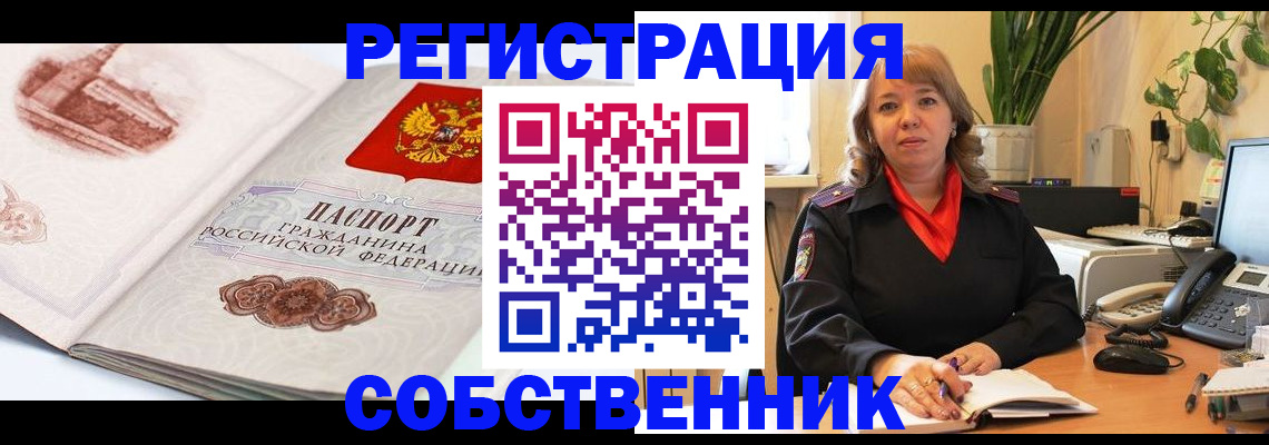 регистрация в Верещагино