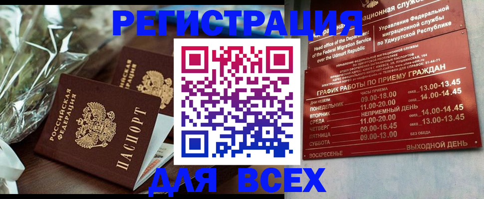 временная прописка в Верещагино